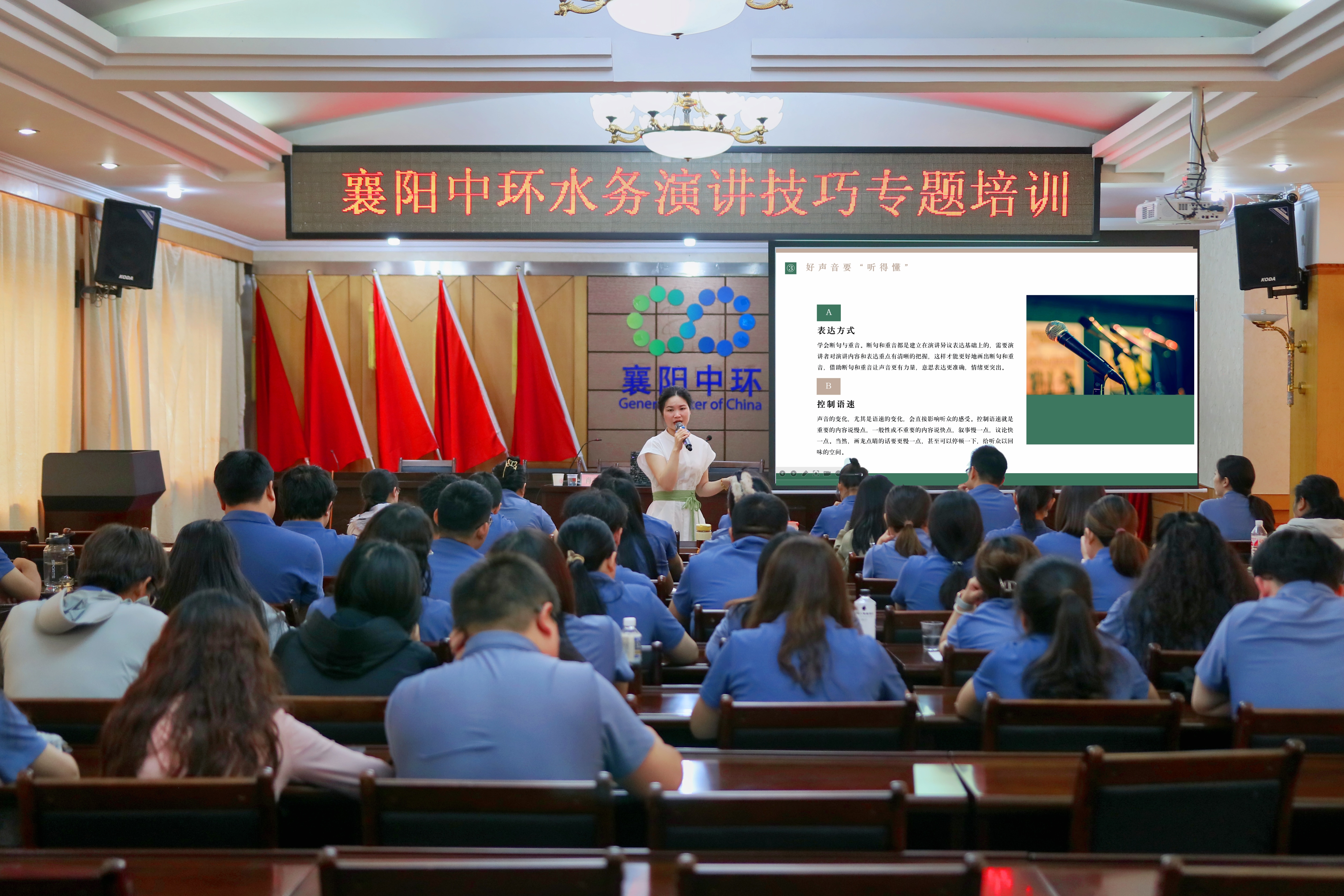 暢談奮進(jìn)故事 共“話”供水初心 “中國夢(mèng)·勞動(dòng)美——我是新時(shí)代供水人”主題宣講比賽圓滿落幕